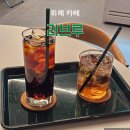 리브캔들 | 위례 카페 추천 [리브루] 내돈내산/솔직후기