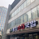 봉자순대국밥 이미지