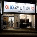 오이텐학생복 - 수원시 권선구 매송고색로711번길 26 | 오이텐학생복