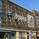 삼산금성 이미지