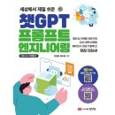 제일엔지니어링 이미지