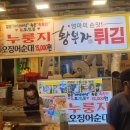 파스쿠찌속초중앙시장점