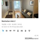 문바우민박 | [공지] 뉴욕 맨해튼 숙소추천 4인가족 방2개 콘도형객실 뉴욕중심 한인민박 (민다 초대코드)