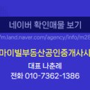 태산공인중개사사무소 이미지