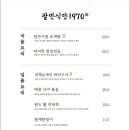 팔만식당 이미지