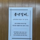 풍년갈비 | 풍년갈비 인덕원직영점 후기｜안양고기집추천, 돼지갈비 맛집 인정