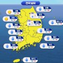 서울중부특판 | 오늘 날씨 내일 날씨 전국날씨 10월 3일 쌀쌀함 가끔 비