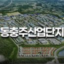 주식회사충주산업