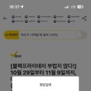 원당복권