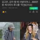 김고은 밭일할때 입은 후드 800만원.. 이미지