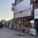 마송새천년약국 이미지