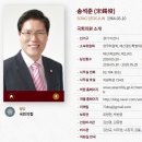 송석준-경기 이천시-정무위,예결특위-21 이미지