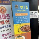 압구정 터줏대감 “뱃고동” 오징어 불고기 점심식사 후기