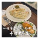 무초프루토 이미지