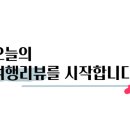 오조 스테이