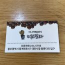 먹고또와