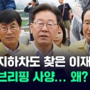 ﻿[현장영상] "도움이 안 될 테니까요" 이재명, 오송 지하차도 침수 현장 찾아 꺼낸 한마디 / JTBC News 이미지
