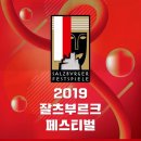 [상영안내] 2019 잘츠부르크 페스티벌 오페라 상영작 <지옥의 오르페> & <시몬 보카네그라> (메가박스...