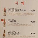 강남참치 이미지