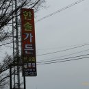 한솔가든 | 익산 닭도리탕 한솔가든 솔직한 후기~