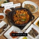 생오리오리 | 보문단지맛집 추천, 부모님 모시기 좋은 경주 밥집 ‘나현생오리’ 후기