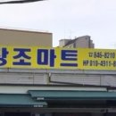 주)창조마트 이미지