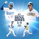 MLB 2024 고척돔 개막전 티켓가격 이미지