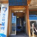 미스터복어 이미지