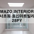 효신아트빌라 이미지