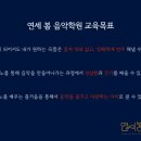 연세빛가온음악학원