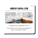 국제언어대학원대학교 | 세종대학교 공공정책대학원 석사 합격 후기, 연구계획서부터 면접까지 준비한 과정 (ft. 세종대)