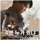 영화사랑 | 넷플릭스 영화 죽어야 사랑받는 후기 결말