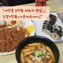 맘스김밥 | 🍱 [가락동 맛집] 천연재료로 만든 맘스수제왕돈까스! 김밥+떡볶이+돈까스 조합 리얼 후기✨