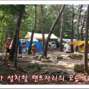 용하휴게소
