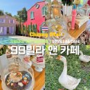 치앙마이 카페 추천｜ 예쁜 감성 카페 99VILLA&amp;CAFE <99빌라앤카페>