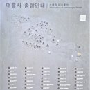 두륜산 대흥사 (북원영역) / 해남
