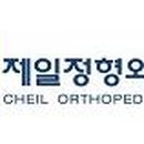 제일정형외과 이미지