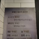 쌀국수 전문 포메인 오포점 능평리에 신규 오픈 했네요/치크앤밀크건물 2층에 있음
