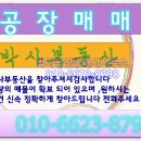 발안공인중개사사무소 이미지