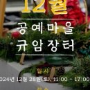 공예마을 이미지
