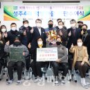 성주4리먹방마을 이미지