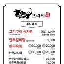 부산축산농협 한우프라자 하단점 이미지