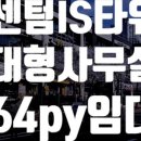 센텀위너스부동산공인중개사사무소 이미지
