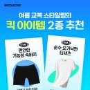 스쿨룩스 - 서구 계백로 1433 | 스쿨룩스