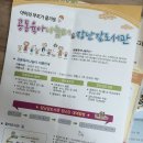 감내골다모아 이미지