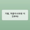 나가발