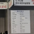 우가설렁탕 | 태장동 맛집 하누우 푸짐하고 실한 소곱창전골