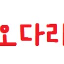 구로현대의원 네이버블로그