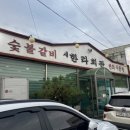 새한라회관 이미지
