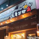 육감만족인천원당점